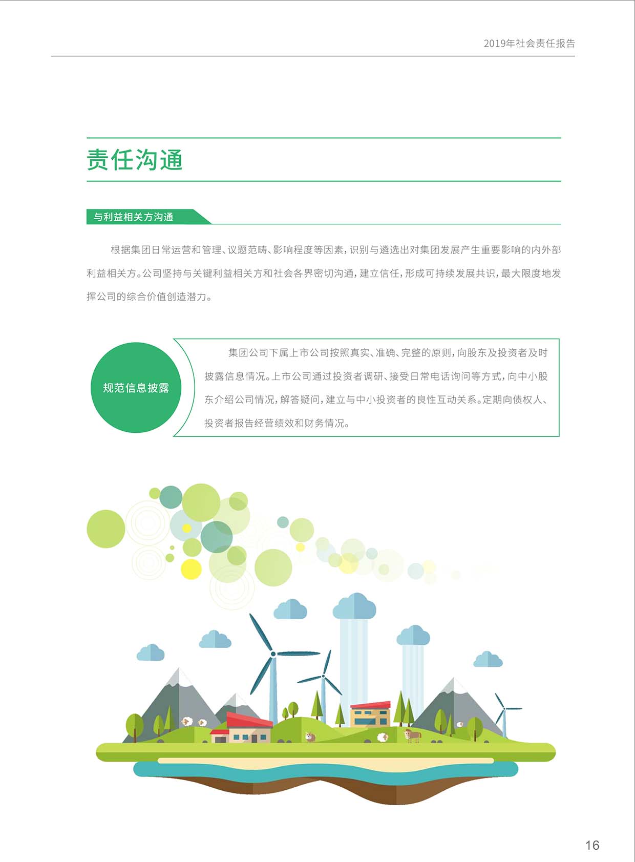 Z6��������ʱ���й����ٷ���վ