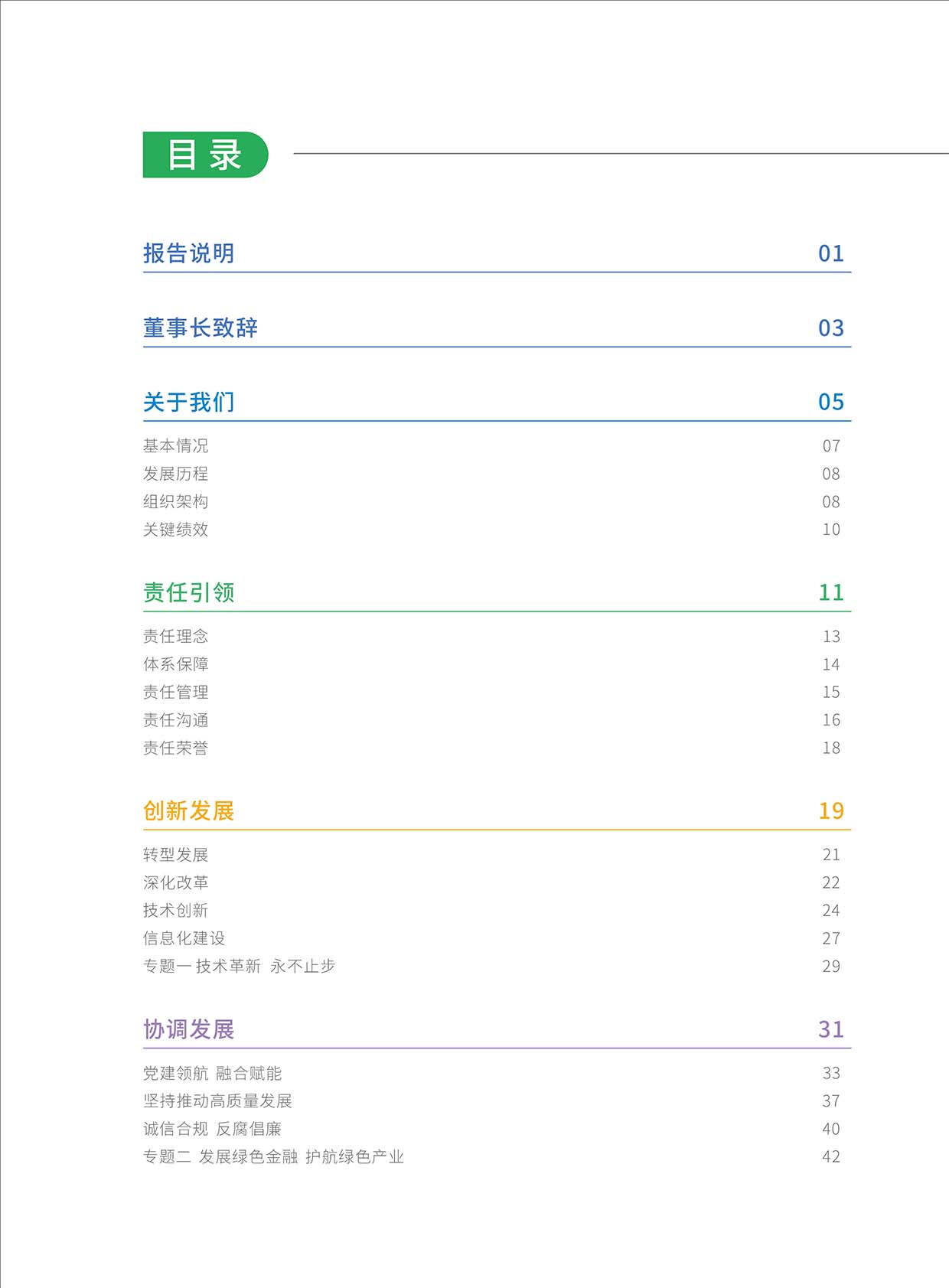 Z6��������ʱ���й����ٷ���վ