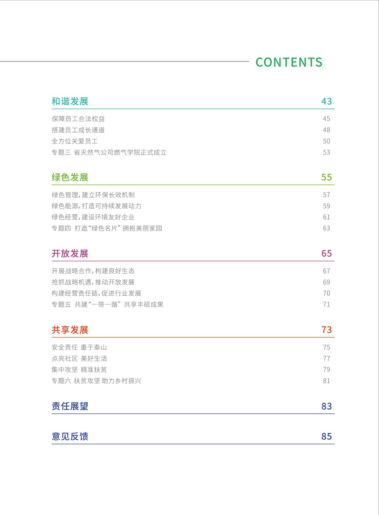 Z6��������ʱ���й����ٷ���վ