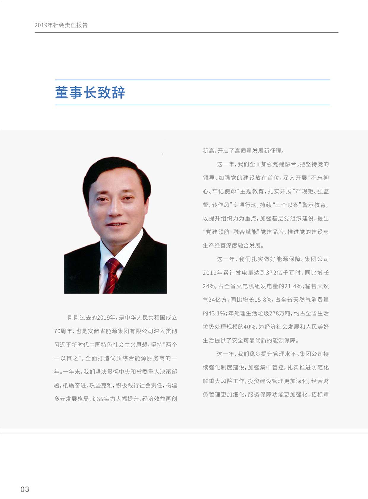 Z6��������ʱ���й����ٷ���վ