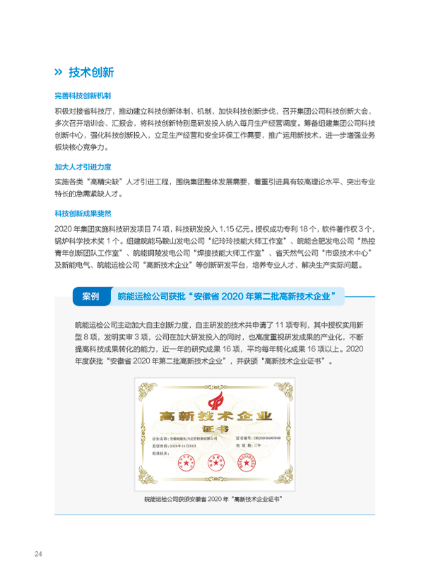 Z6��������ʱ���й����ٷ���վ