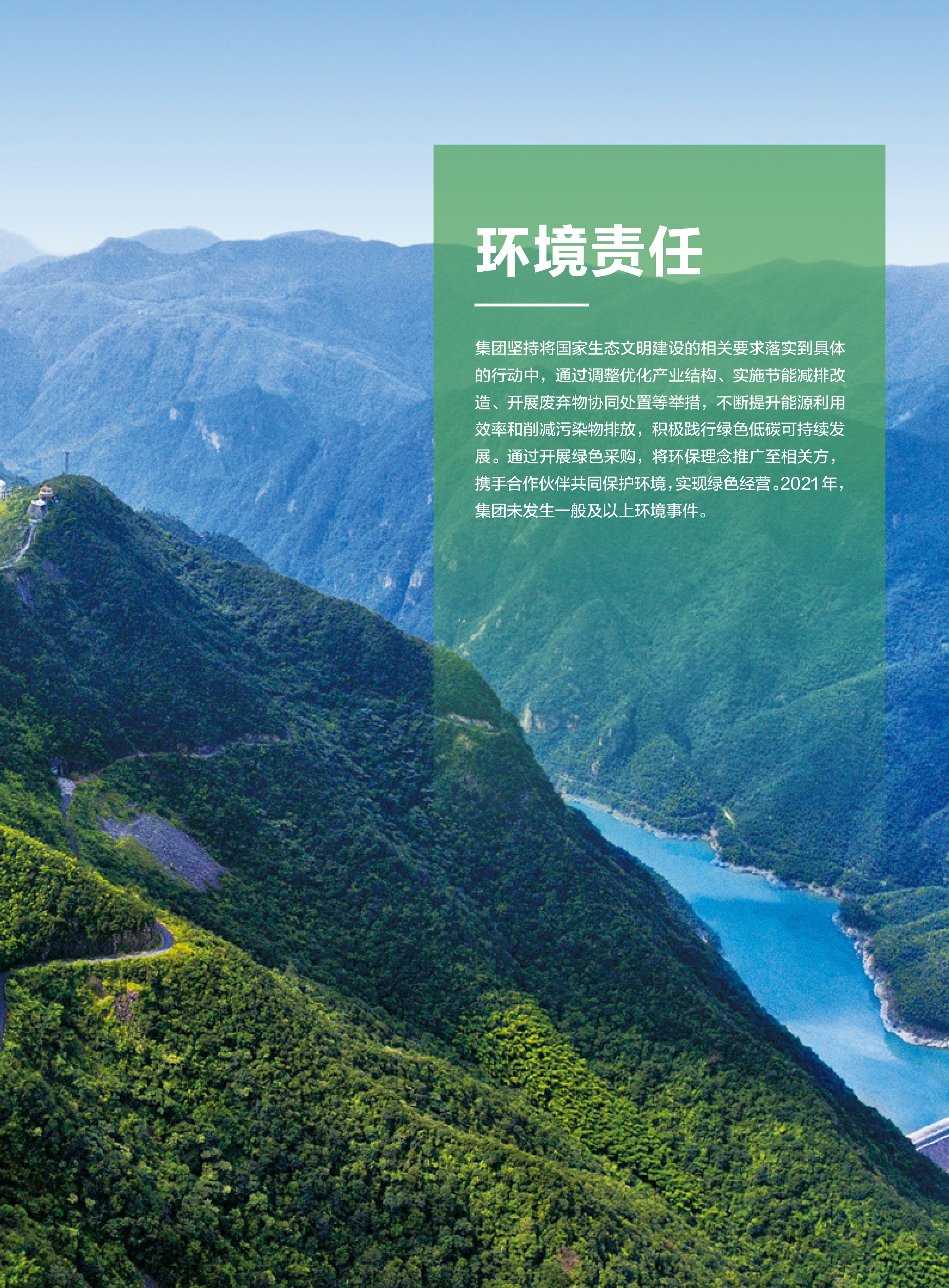 Z6��������ʱ���й����ٷ���վ