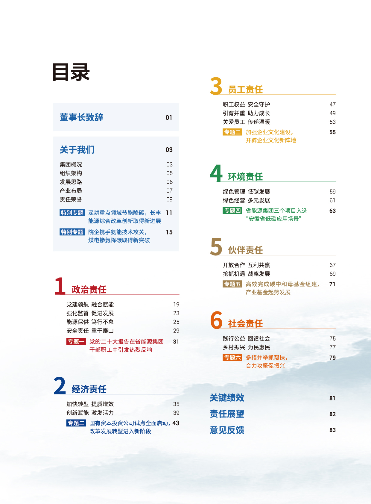 Z6��������ʱ���й����ٷ���վ