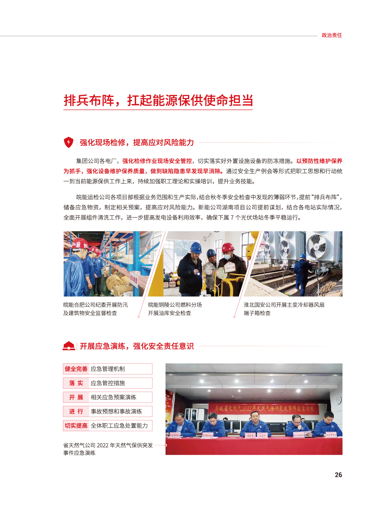 Z6��������ʱ���й����ٷ���վ