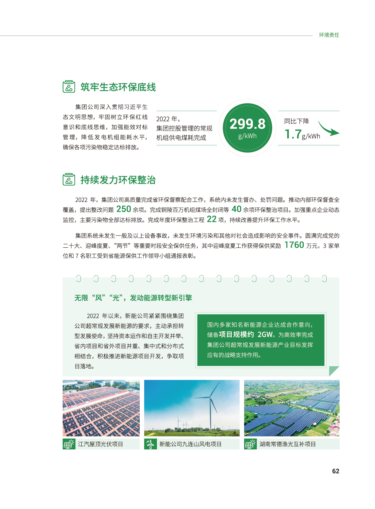 Z6��������ʱ���й����ٷ���վ