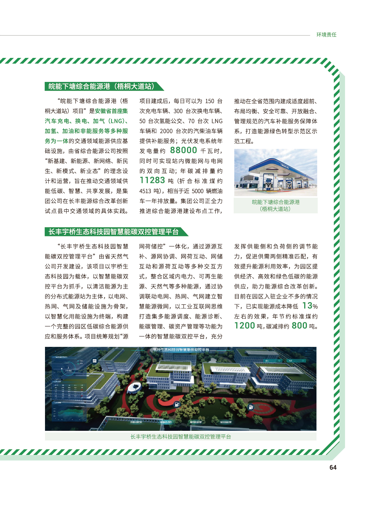 Z6��������ʱ���й����ٷ���վ